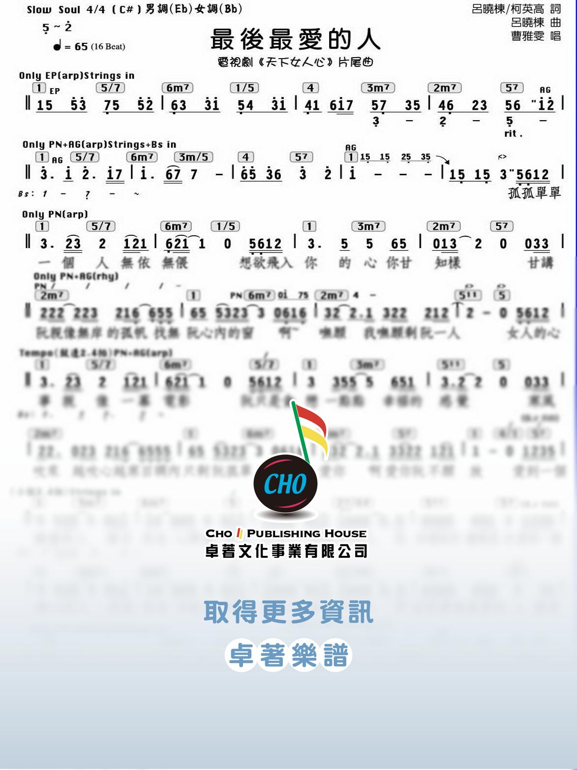 最後最愛的人